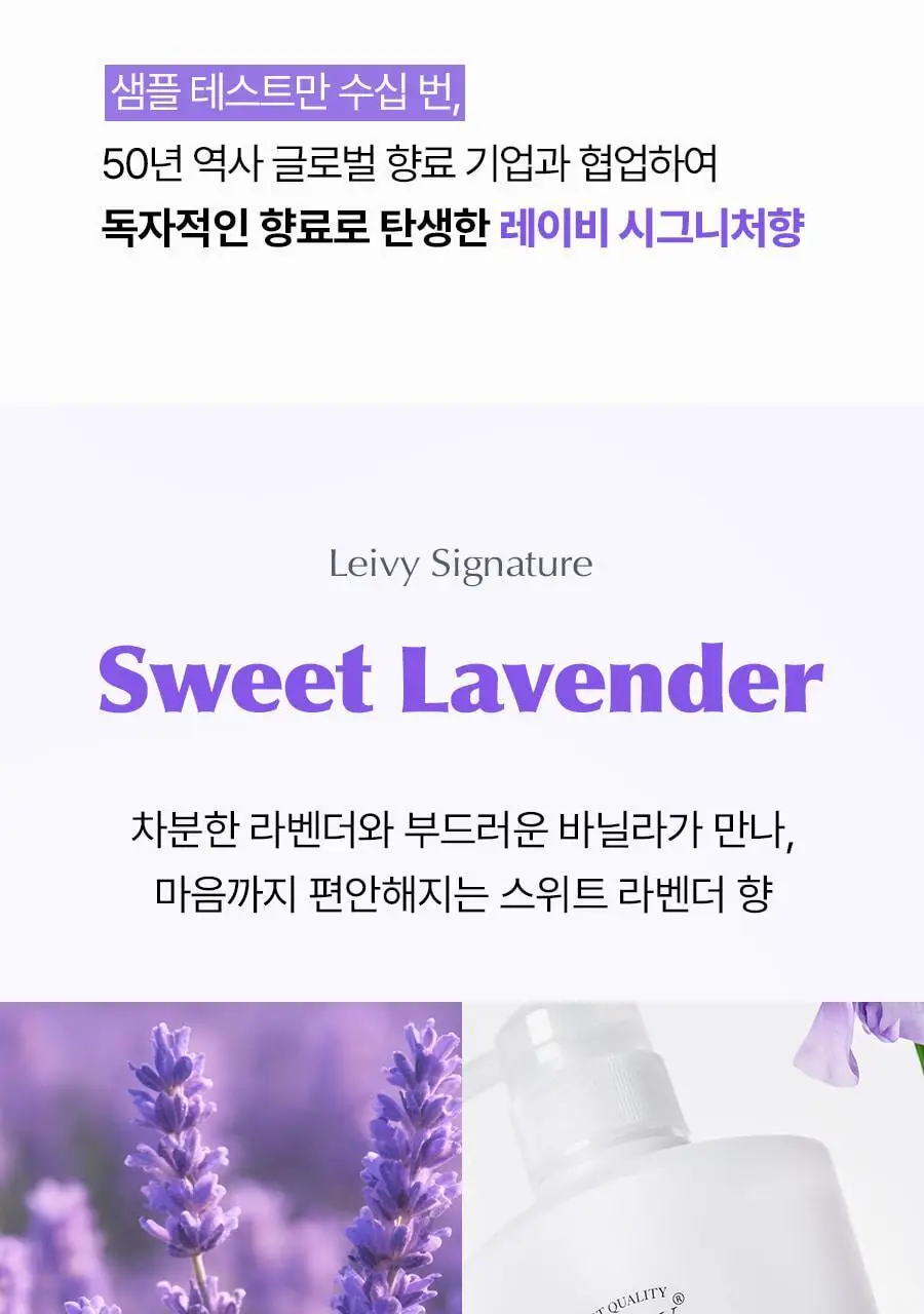 [미니어처증정] 레이비 퍼퓸 바디워시&로션 2입 기획세트 4종 골라담기 (+45ml미니어처증정) 상세페이지 121
